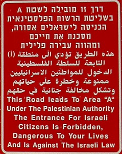Warnschild zum Palstinensischen Autonomiegebiet
