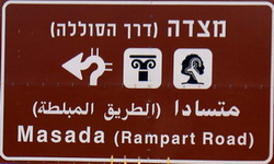 Masada Rampart Road